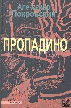 Александр Покровский - Корабль отстоя (сборник)