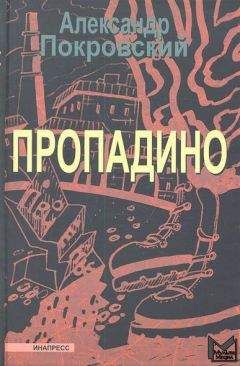 Александр Строганов - Сочинения. Том 6