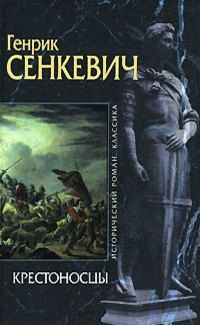 Вадим Черников - Чаша. Последний обряд