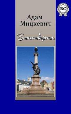 Тарас Шевченко - Кобзарь: Стихотворения и поэмы