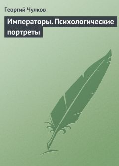 Георгий Чулков - Об утверждении личности