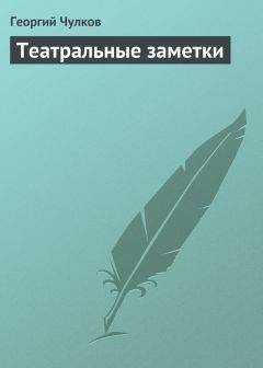 Анатолий Отян - Служба В Потешных Войсках Хх Века