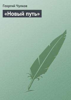 Степан Неустроев - Путь к рейхстагу