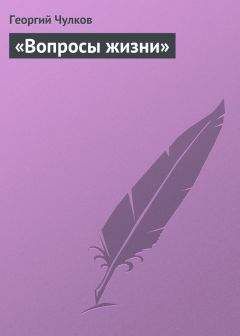 Максим Чертанов - Дарвин