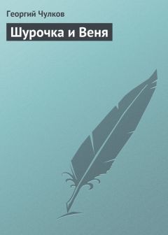 Георгий Чулков - Судьба