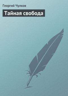 Георгий Чулков - Избранные стихотворения