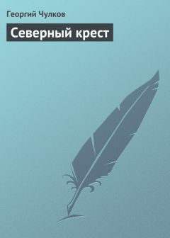 Александр Куприн - Черная молния