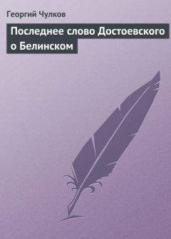 Николай Бердяев - Русская идея. Миросозерцание Достоевского (сборник)