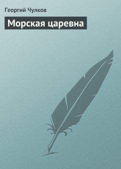 Сергей Волконский - Былое – Фалль