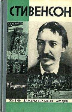 Ричард Дана - Два года на палубе