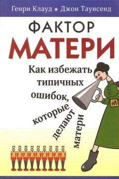 Найджел Латта - Пока ваш подросток не свёл вас с ума