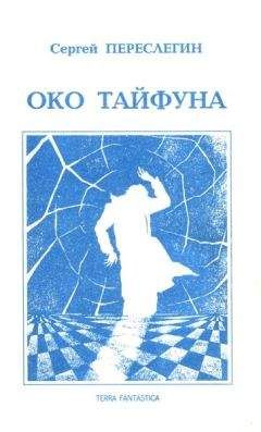 Борис Вишневский - Аркадий и Борис Стругацкие: двойная звезда