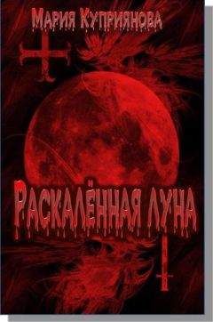 Рэмси Кэмпбелл - Голодная луна