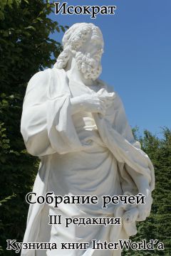  Ксенофонт - Киропедия