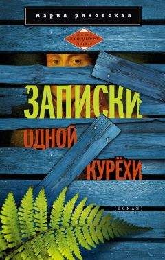 Дмитрий Раскин - Хроника Рая