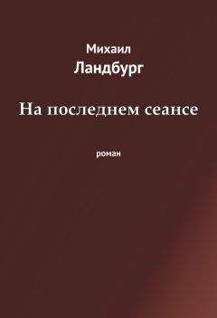 Юрий Милославский - Приглашённая