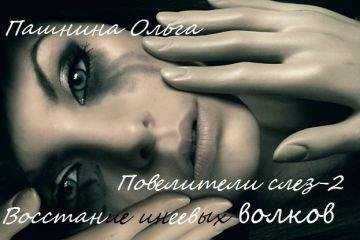 Анна Торопова - В следующее мгновение