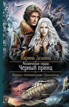 Сергей Лукьяненко - Близится утро