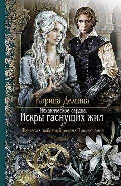 Светлана Смирнова - Путь во тьму