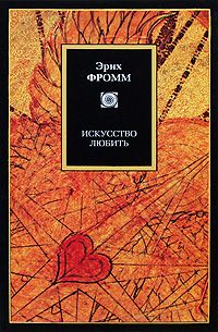 Джозеф Киршнер - Искусство быть свободным. Восемь законов манипуляции