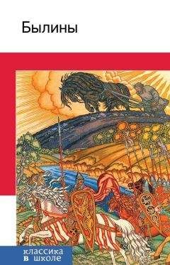  Сборник - Русские народные сказки