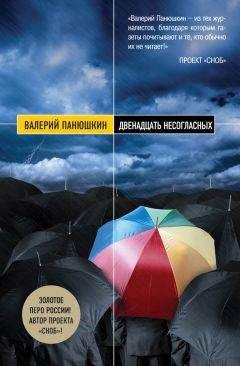 Виктор Савченко - Двенадцать войн за Украину