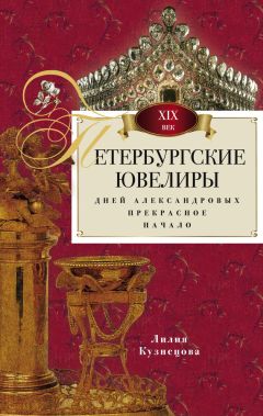 Татьяна Микушина - Император Николай II. Крестный путь.