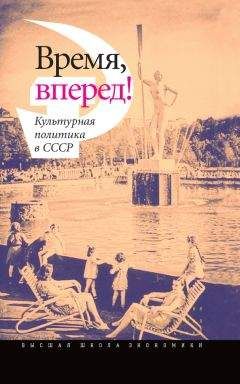Игорь Орлов - Советская повседневность: исторический и социологический аспекты становления