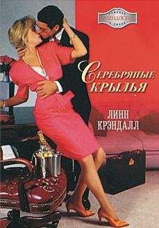 Ронда Томпсон - Приглашение в рай