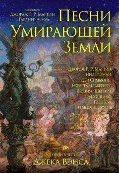 Танит Ли - Героиня мира