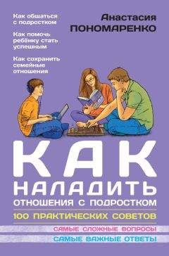 Татьяна Аптулаева - Как быть счастливой мамой довольного малыша от 0 до 1 года