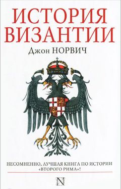 Жан Флори - Алиенора Аквитанская. Непокорная королева