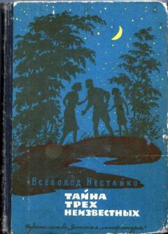 Всеволод Нестайко - Необычайные приключения Робинзона Кукурузо и его верного друга одноклассника Павлуши Завгороднего в школе, дома и на необитаемом острове поблизости села Васюковки