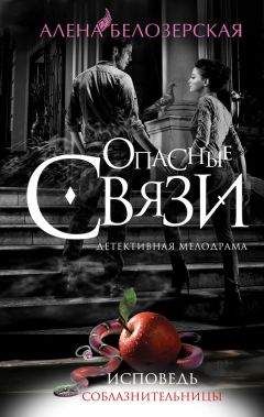Владимир Гоник - Исповедь патриота