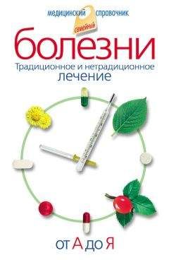 Ирина Пигулевская - Домашний педиатр. Все, что нужно знать о детских болезнях