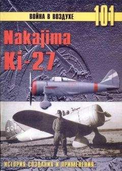 В. Роман - “Аэрокобры” вступают в бой (P-400, P-39D-1 и D-2)