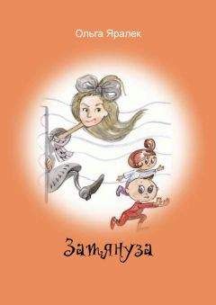 Ольга Акимочкина - Лото, Пумпырь и Корки