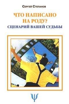 Иван Карнаух - Наука выбирать и поступать. Книга вторая