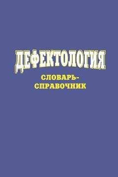 П. Вяткина - Полный медицинский справочник диагностики