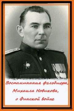 Г Чечельницкий - Летчики на войне