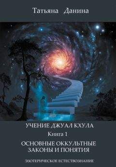 Алиса Бейли - Эзотерическое целительство