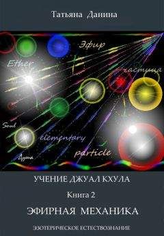 Алиса Бейли - Лучи и Посвящения