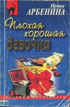 Юлия Шилова - Венец безбрачия, или Я не могу понять свою судьбу