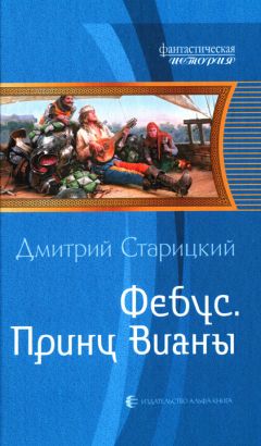 Михаил Ланцов - Дмитрий Донской. Пробуждение силы