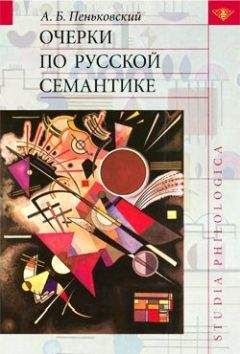 Ирина Роднянская - Движение литературы. Том I