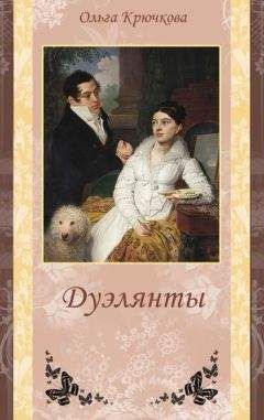 Наталья Павлищева - Я – княгиня Ольга. Первая женщина на русском престоле