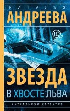 Наталья Андреева - Любовь.ru. Любовь и смерть всегда вдвоем