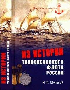 Владимир Шигин - Повелители фрегатов