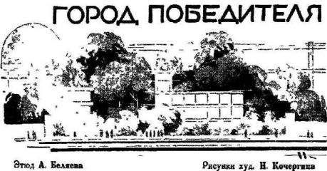 Александр Рекемчук - Мамонты