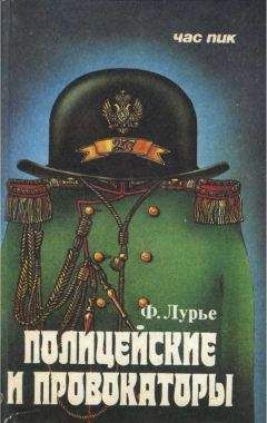 Михаил Семевский - Тайная канцелярия при Петре Великом